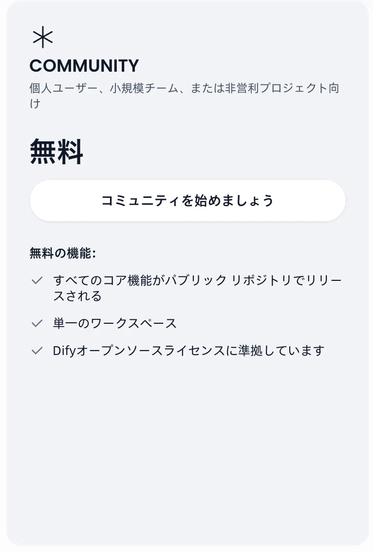 Community
