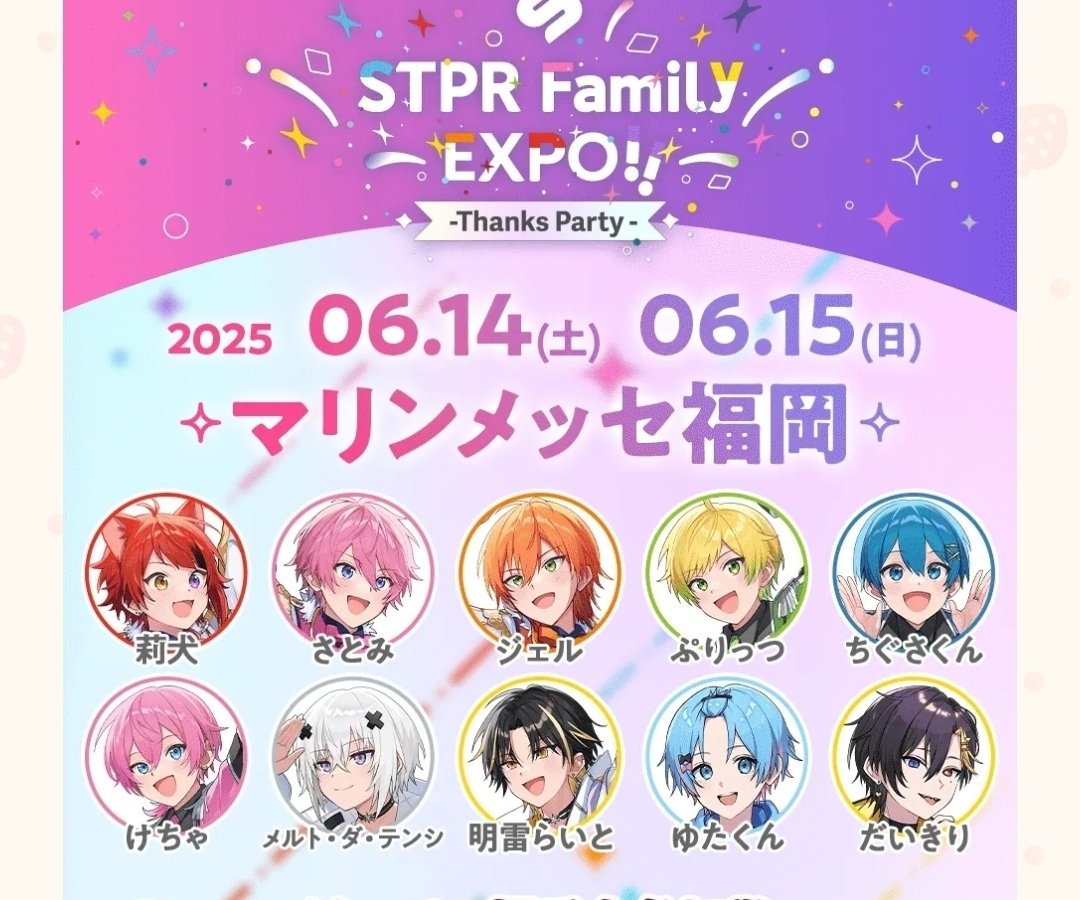 STPRExpoくじ ぷりっつ ポスター STPRExpoくじ ぷりっつ ポスター