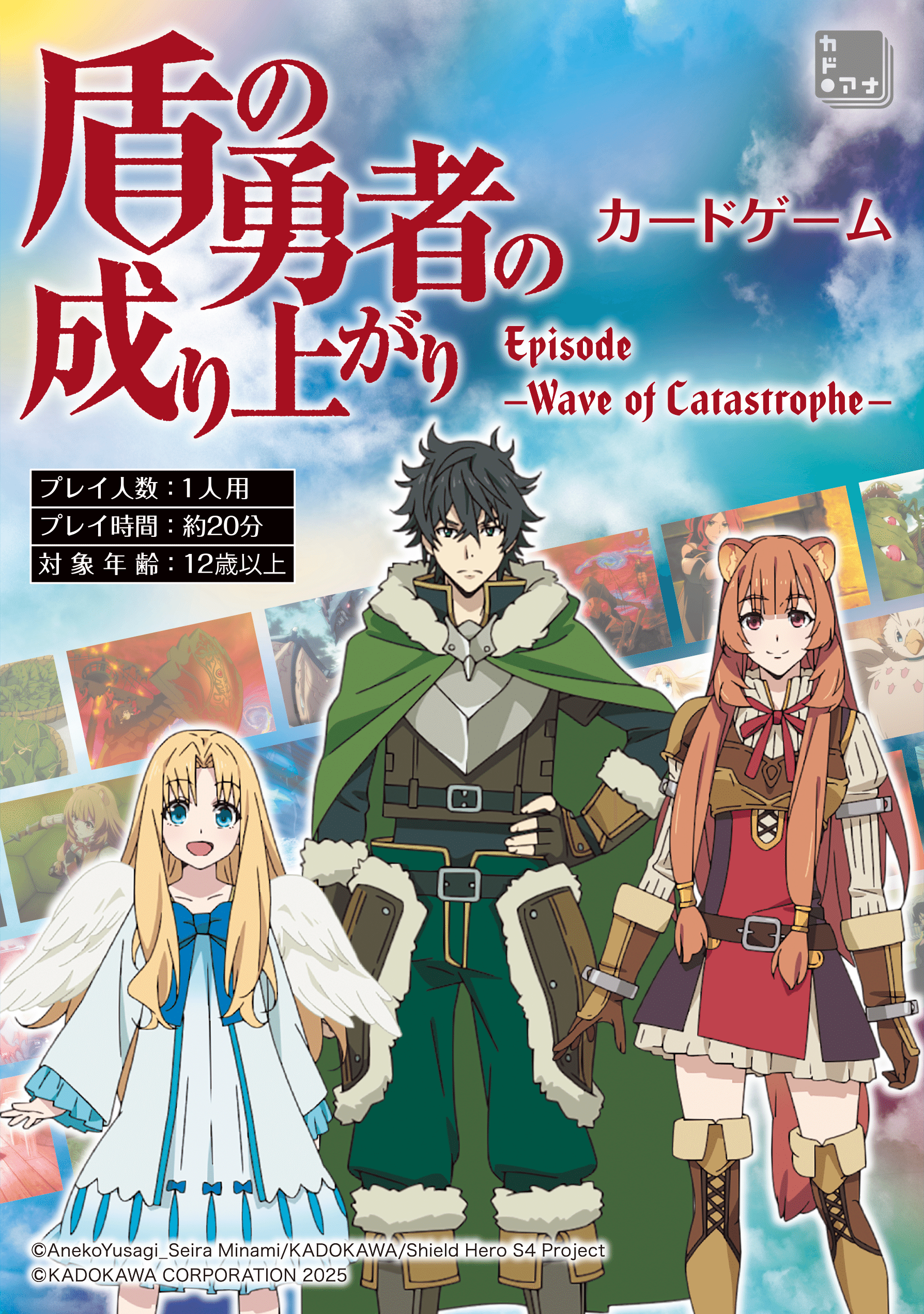 ★2025年7月アニメ★盾の勇者の成り上がり1〜26 ＋ 他17冊 計43冊 ☆2025年7月アニメ☆盾の勇者の成り上がり1〜26 ＋ 他17冊 計43