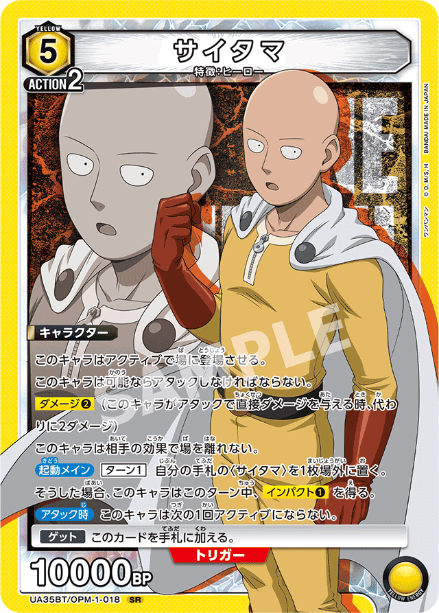 黄サイタマジェノス（フブキ）』の デッキ紹介｜ハツセ