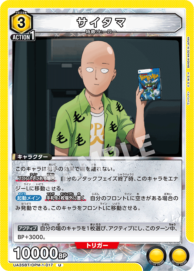 サイタマ・キングデッキ サイタマ・キングデッキ スタートダッシュデッキ プレミアム！竜の姫君