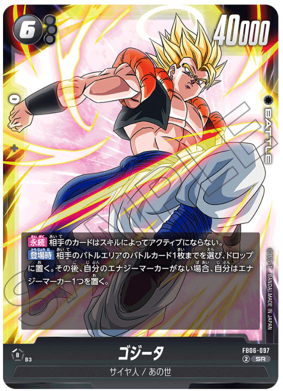 優勝プロモベジータ！ フュージョンワールド】ベジータ SR☆(プロモ)の最新相場と値段