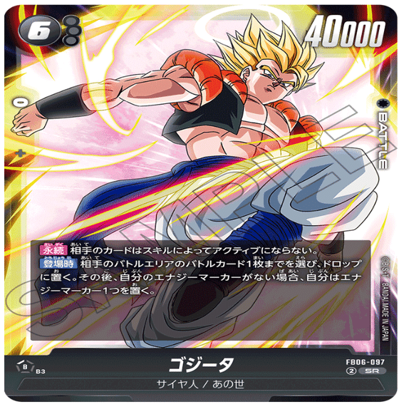 黄色ベジータデッキ　パーツ付き 黄 ベジータ デッキレシピ ドラゴンボール フュージョンワールド 4弾