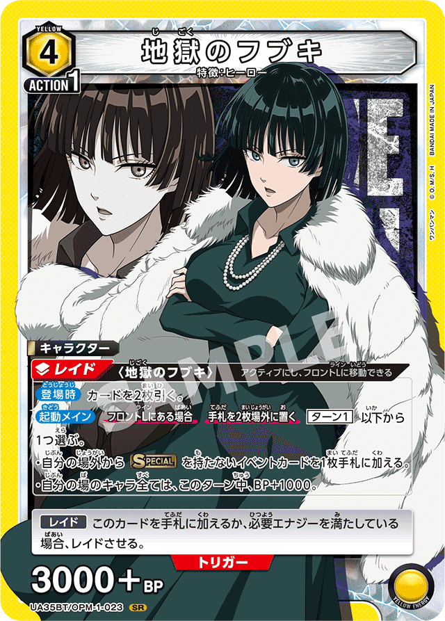 黄サイタマジェノス（フブキ）』の デッキ紹介｜ハツセ