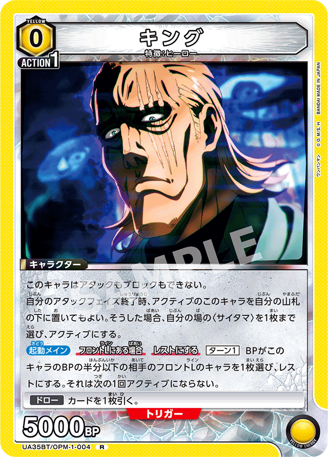 黄サイタマジェノス（フブキ）』の デッキ紹介｜ハツセ