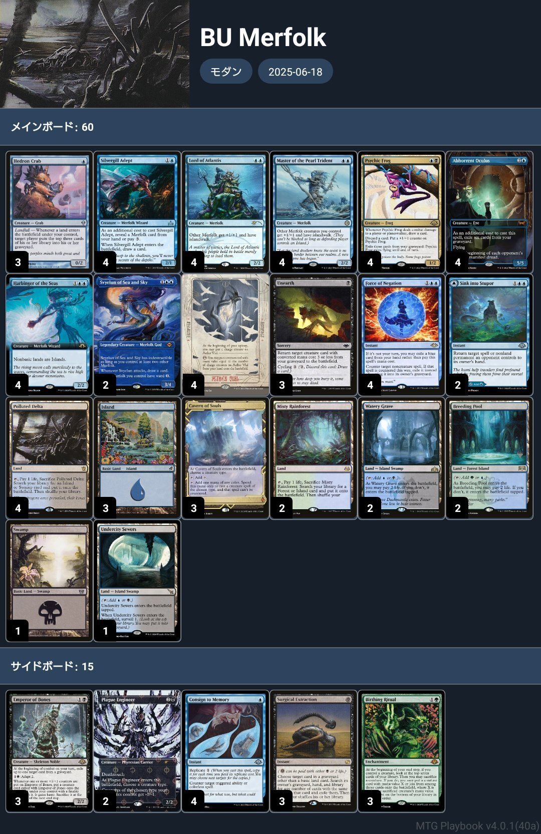 MTGモダン】東京魚日記50 (カニ眼マーフォーク)｜どーもくん