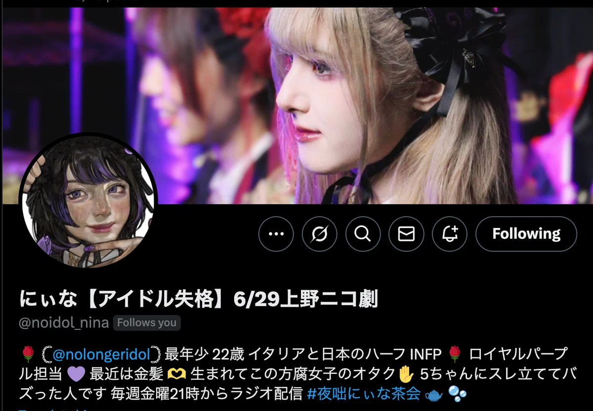 About Nina from Idol Shikkaku｜えんじてゃ