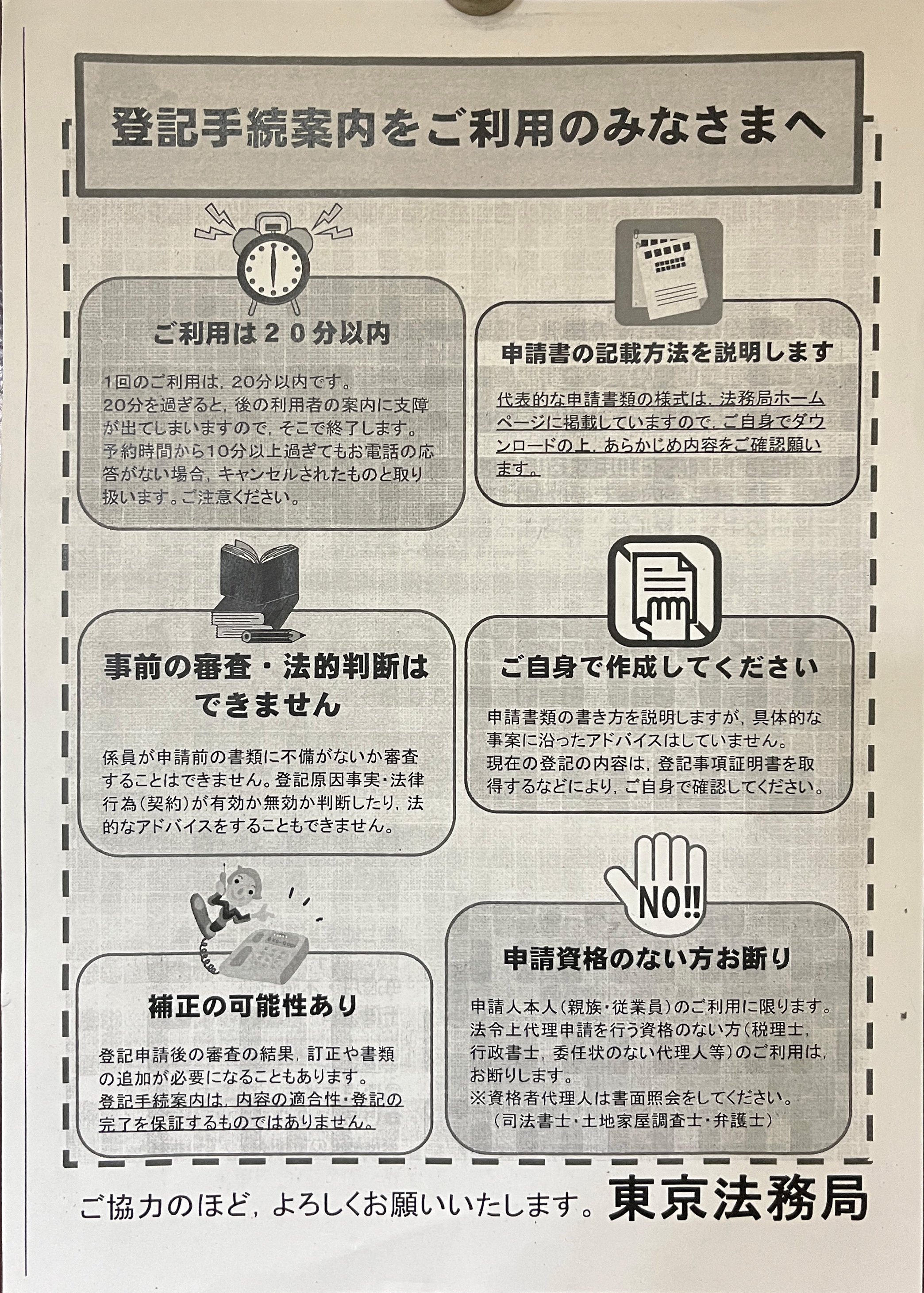 会社法務の手続きと書式 会社法務の手続きと書式 【公式通販】