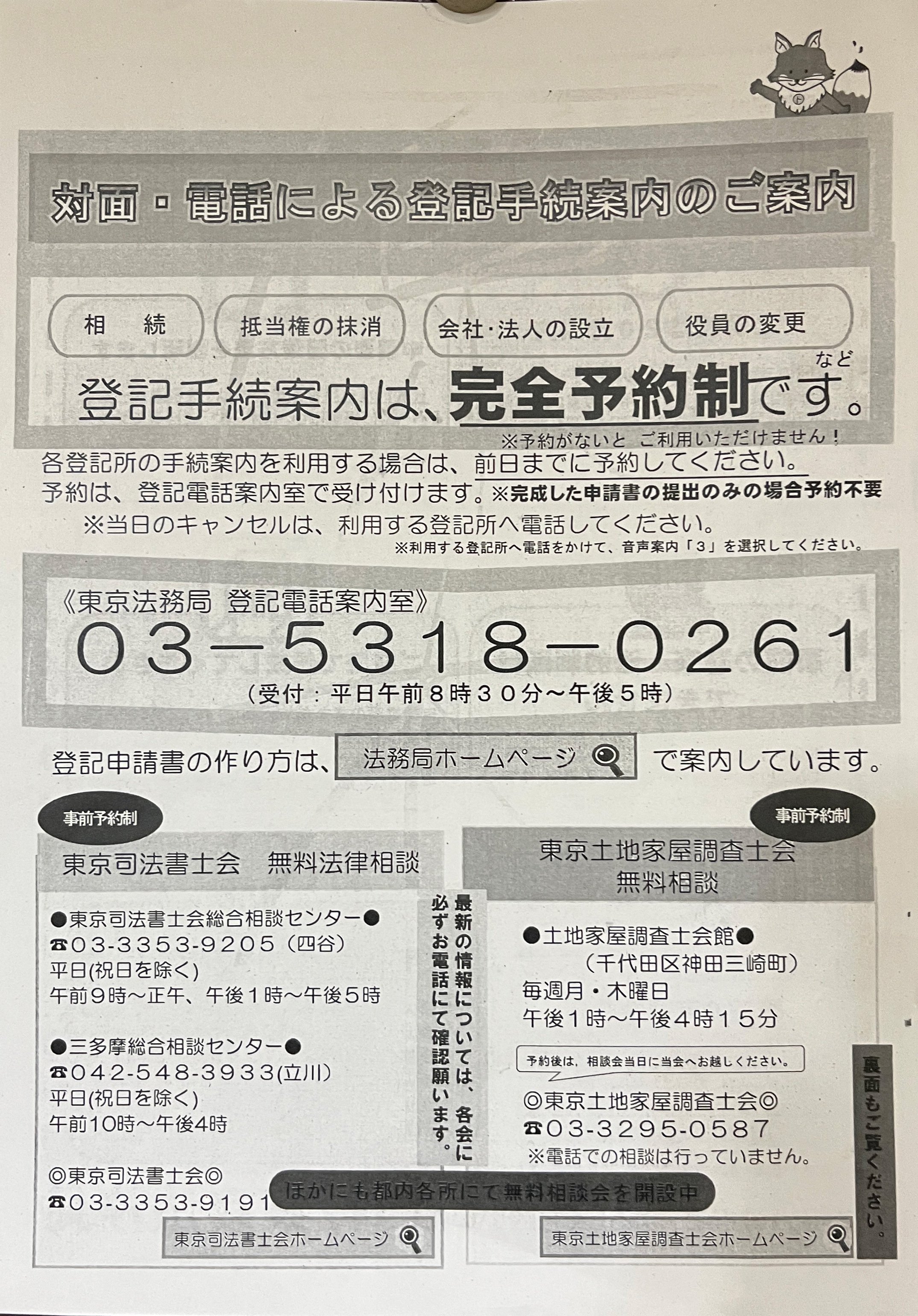 株式会社を廃業する手続きの書類フォーマットはここから保存できます