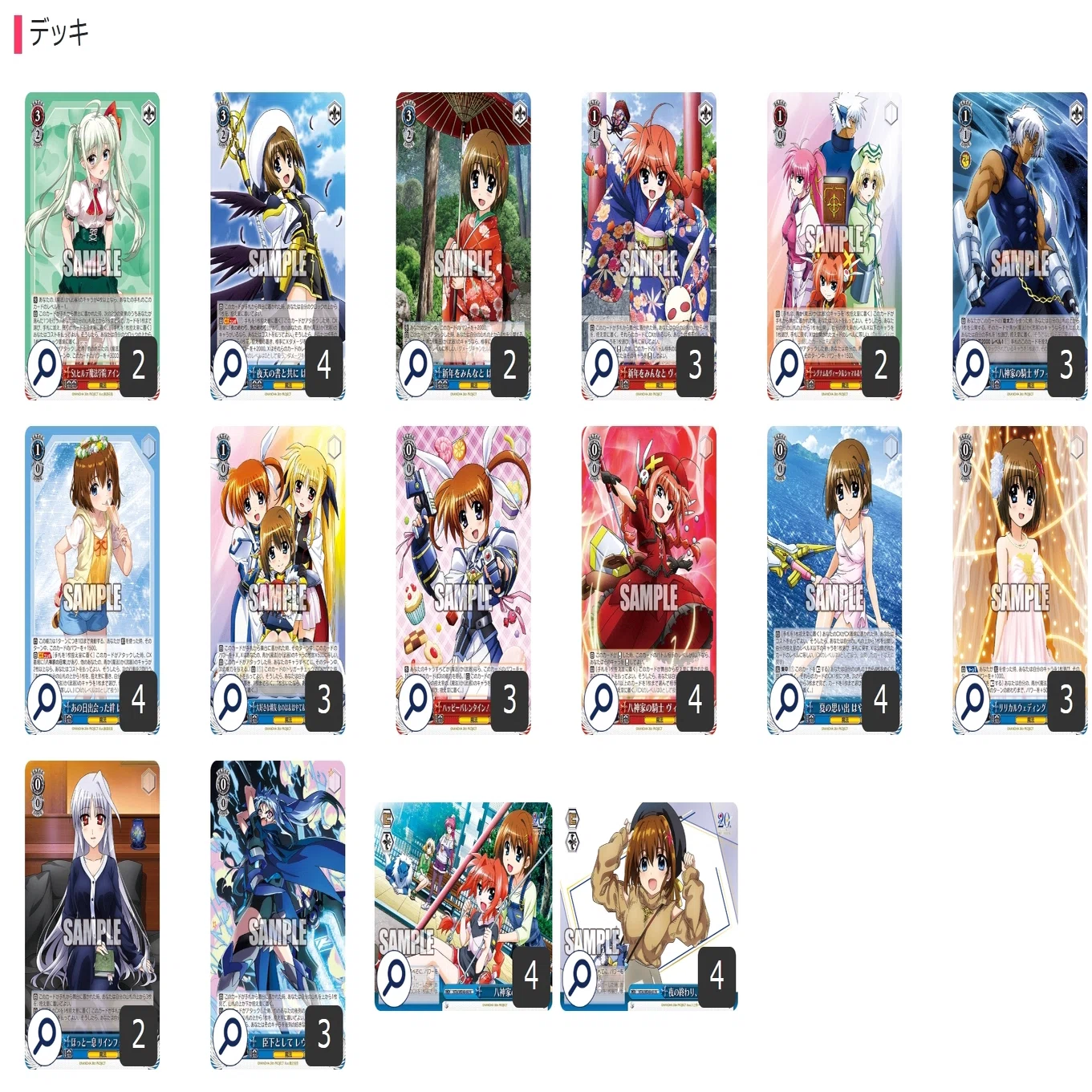 ここから始めるWS:魔法少女リリカルなのは20th【構築雑記】｜しむ