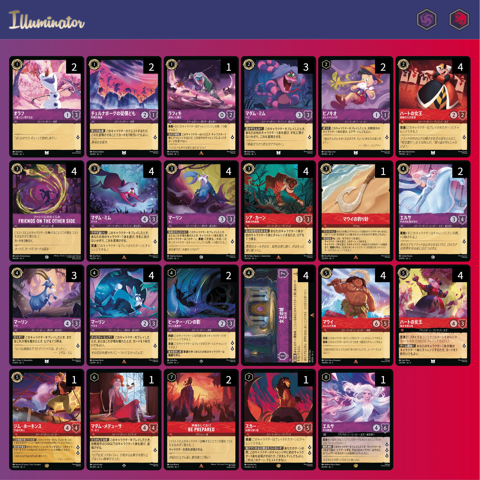 ロルカナ第3弾】シア・カーンデッキレシピ｜とろ