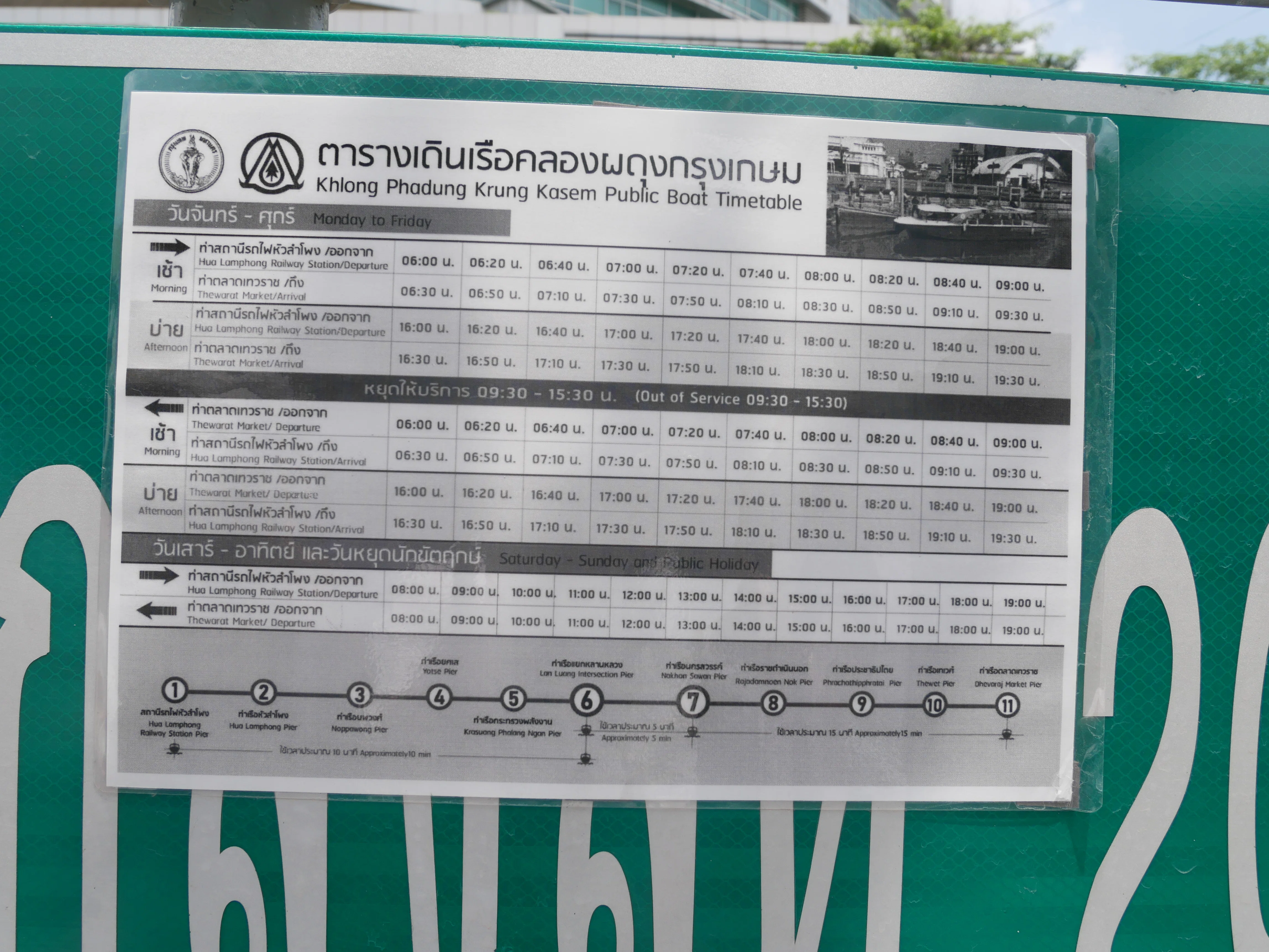 心理士、タイのバスの車掌さんが持ってる小銭入れが欲しい。｜えみし