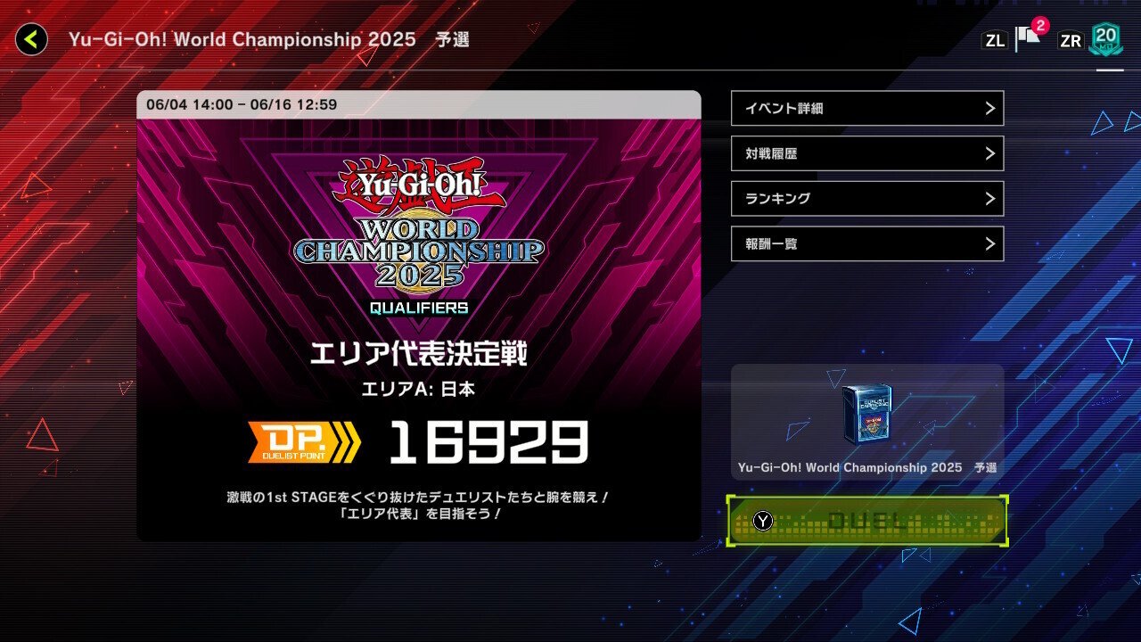 MD版海皇水精鱗についてのあれこれ｜ユー