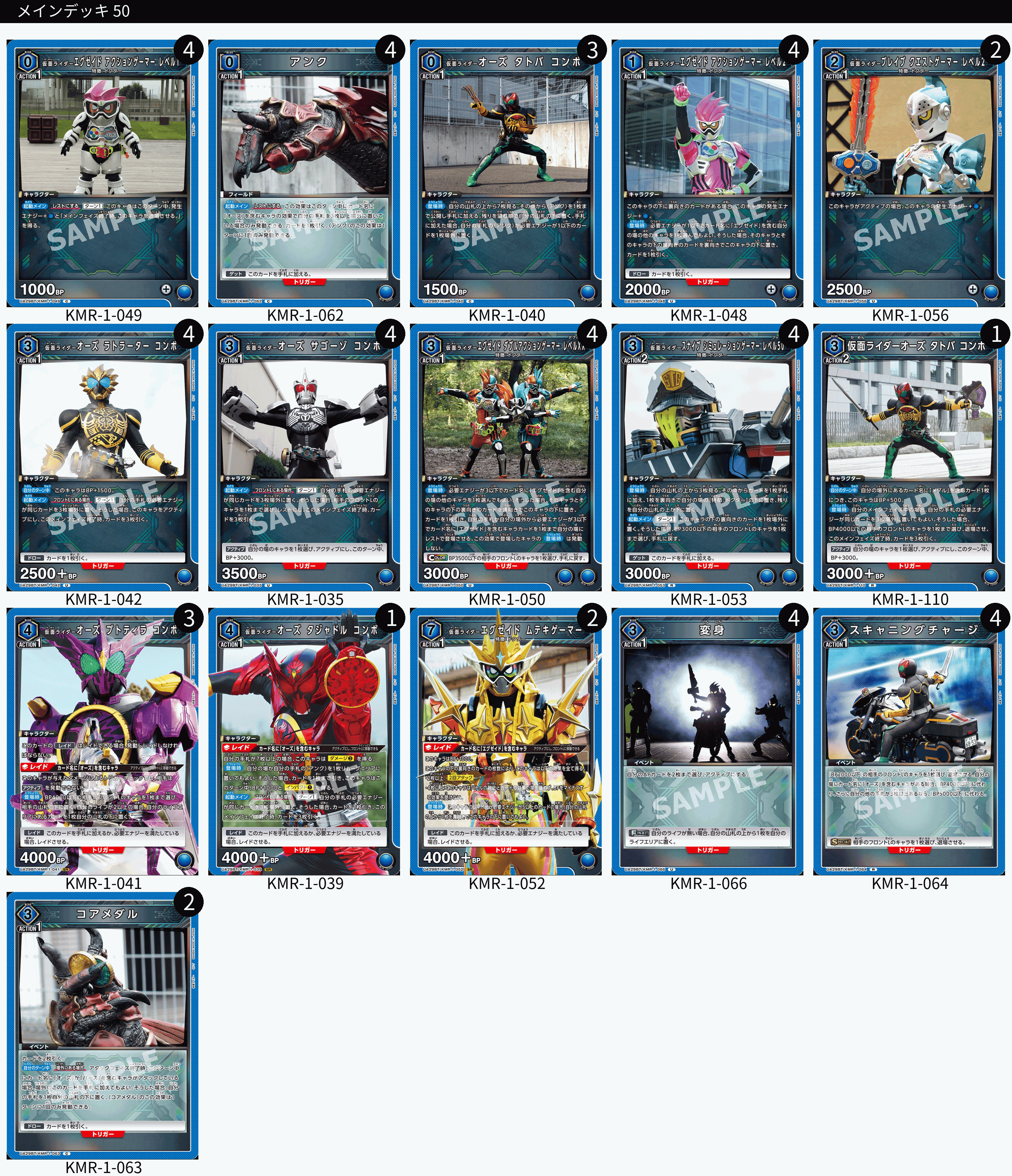 バトスピ 仮面ライダーエグゼイド デッキ フルレート バトスピ 仮面