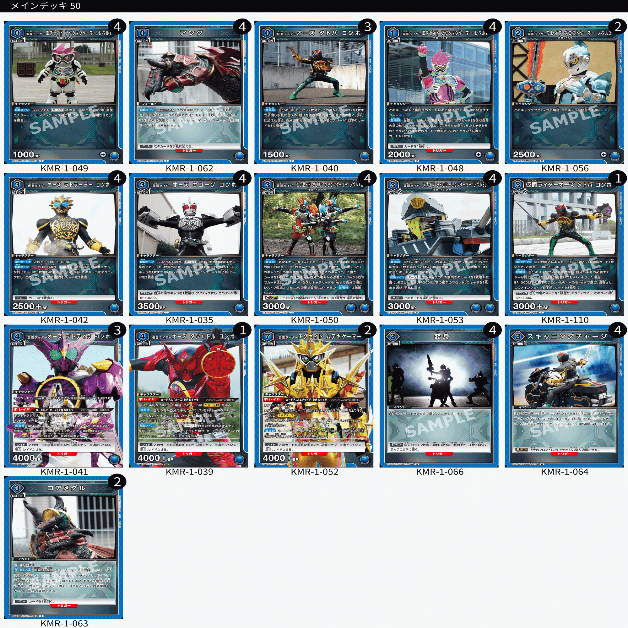 ユニアリ 仮面ライダー 青 オーズ エグゼイド デッキ2セット ユニオンアリーナ】オーズ＆エグゼイド【混合型青仮面ライダー】｜クロック