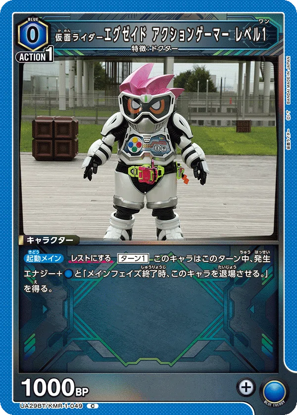 ユニオンアリーナ】オーズ&エグゼイド【混合型青仮面ライダー】|クロック ユニオンアリーナ】オーズ&エグゼイド【混合型青仮面ライダー】|クロック