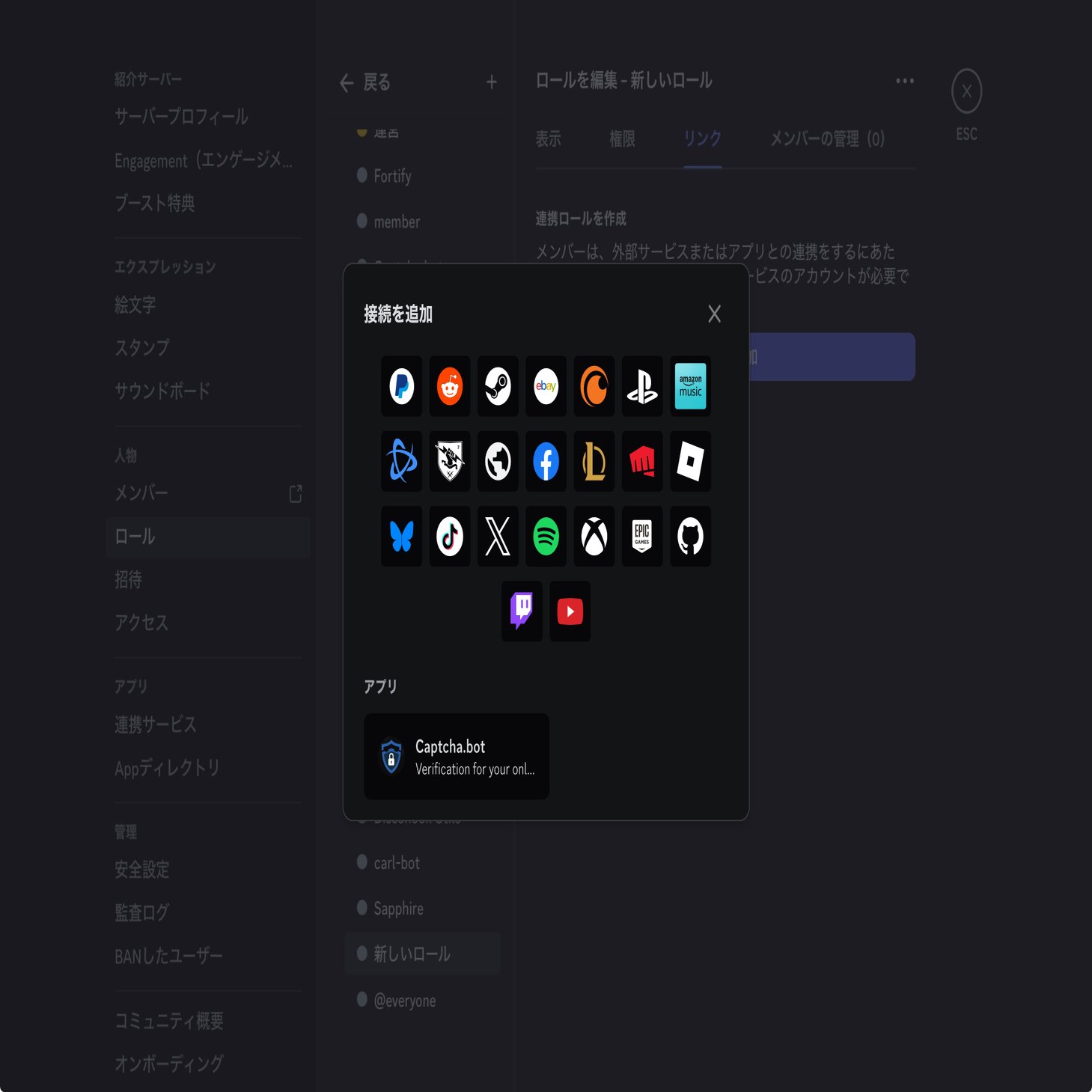 連携ロールの設定方法を徹底解説！｜ゆううゆ｜Discord