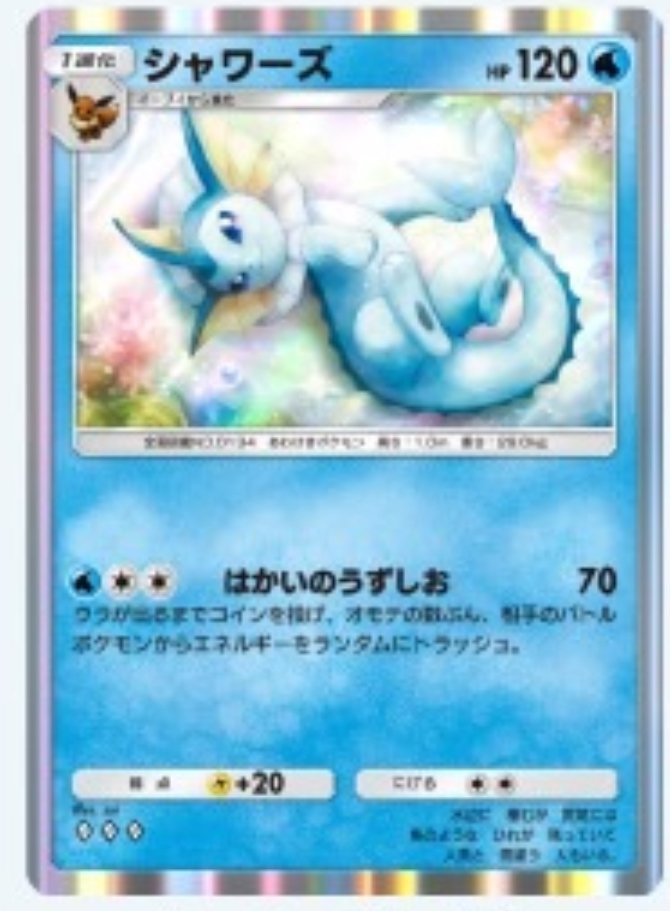 超ポイントバック祭】 PSA10 イーブイ ロケット団 第4弾拡張