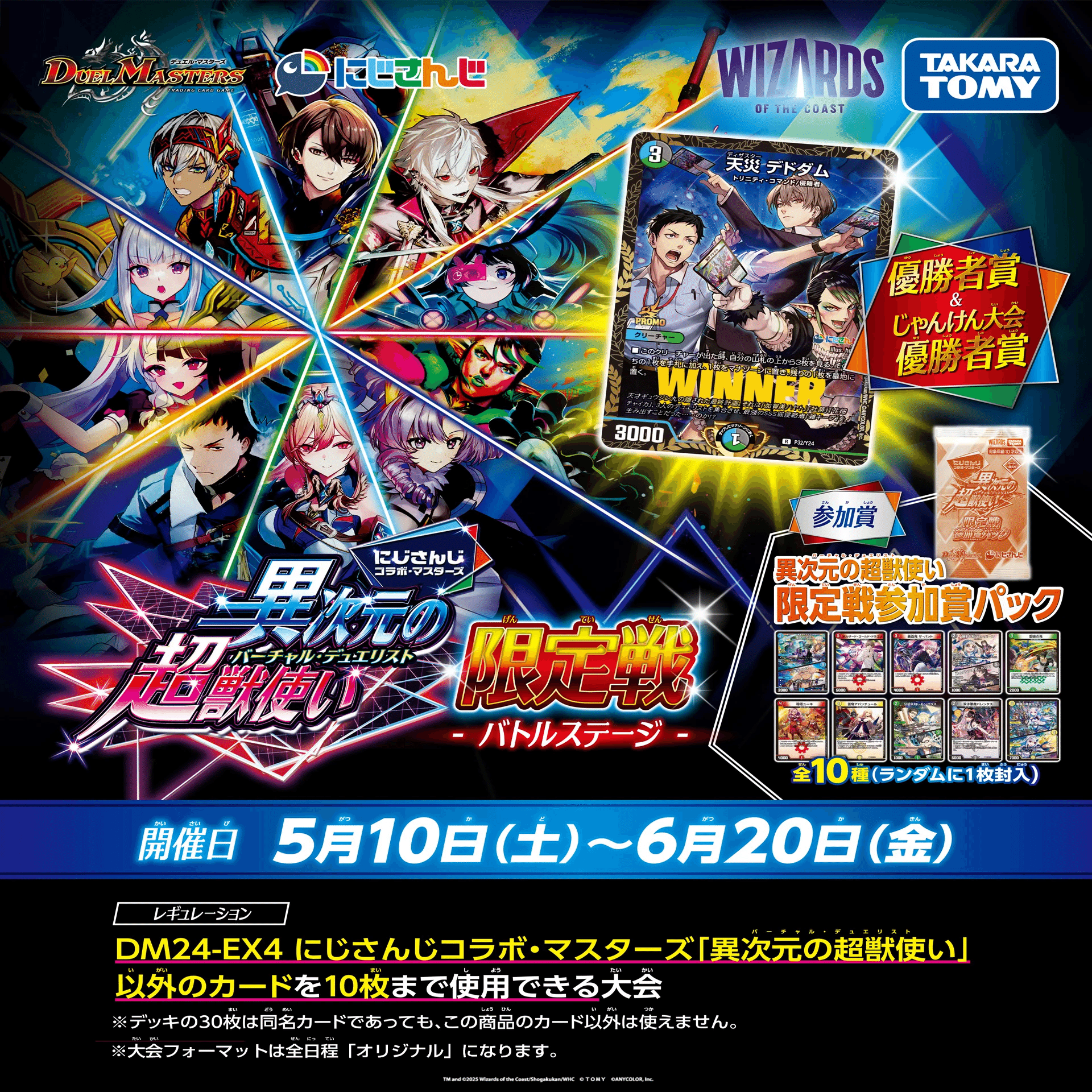 デュエマ】商品展開2025年度【ネタバレ注意】｜とあるDMP