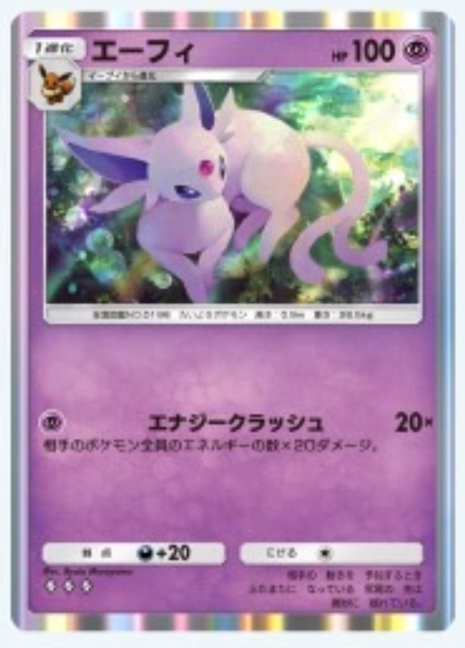 ポケポケ】新カードを見る【イーブイガーデン】｜太郎！