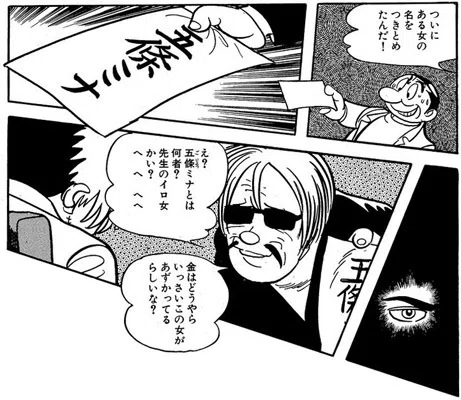ブラック・ジャックの過去エピソード（前編）｜イカサマタコサマ
