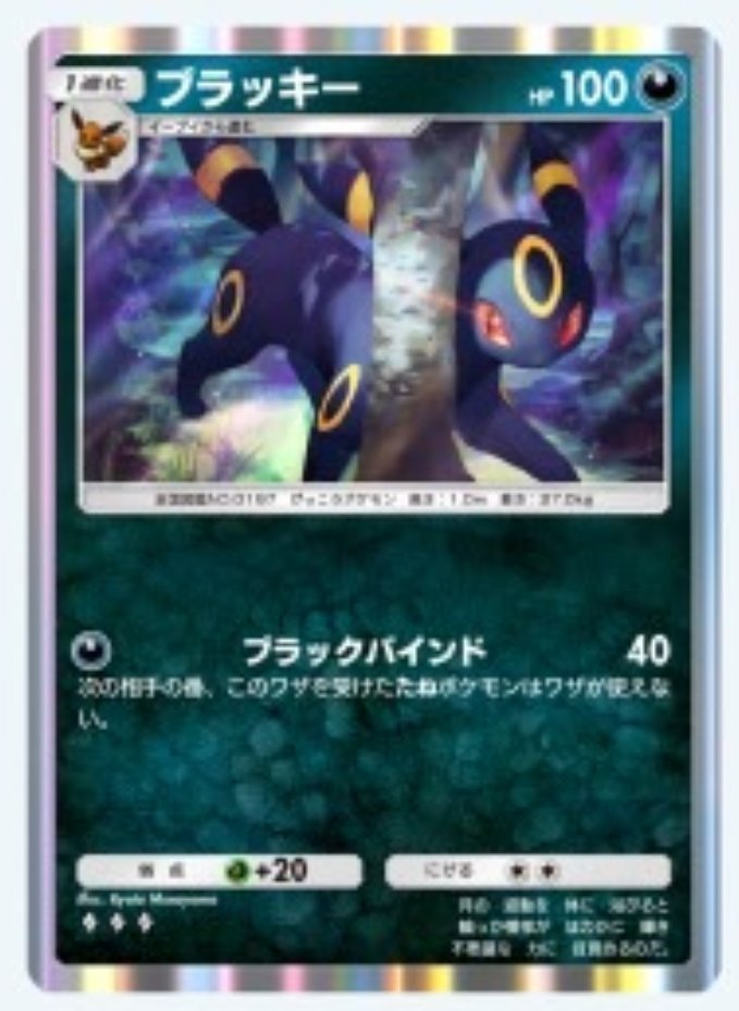 ポケモン カードダス No.142 プテラ キラ ポケットモンスター