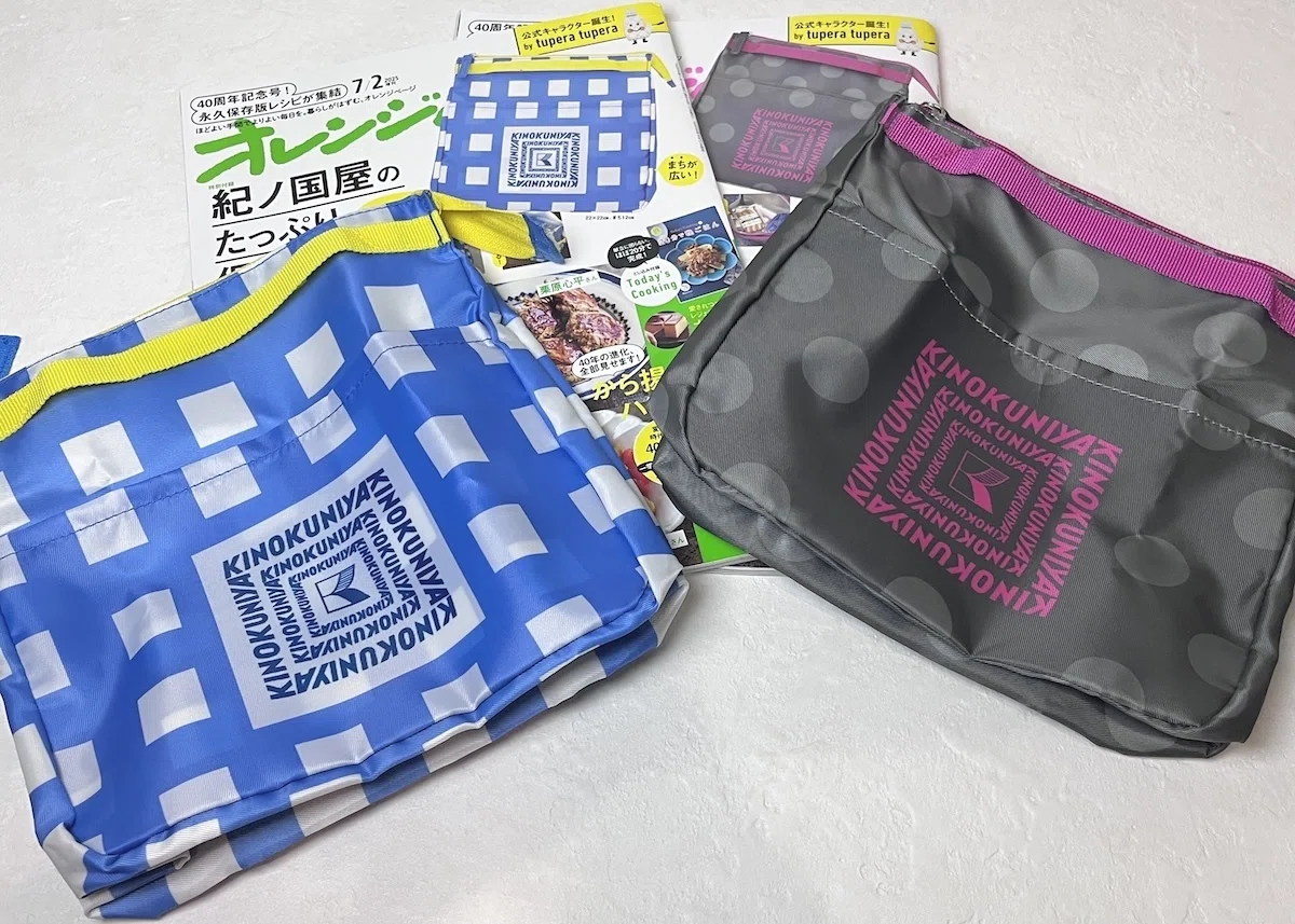 付録レビュー】KINOKUNIYA(紀ノ国屋)の保冷ポーチの付録がオシャレすぎ
