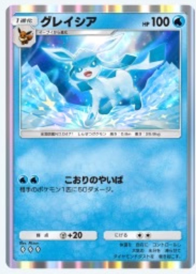 PSA10 イーブイ ○ 第4弾拡張パック ロケット団
