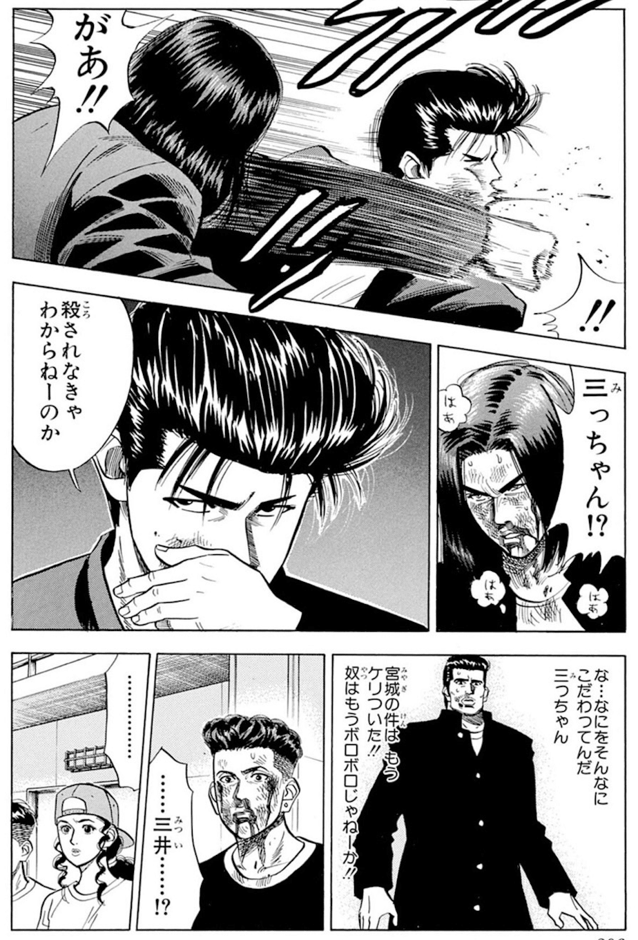 人事の目で読むスラムダンク。「天才であることは孤独ではない