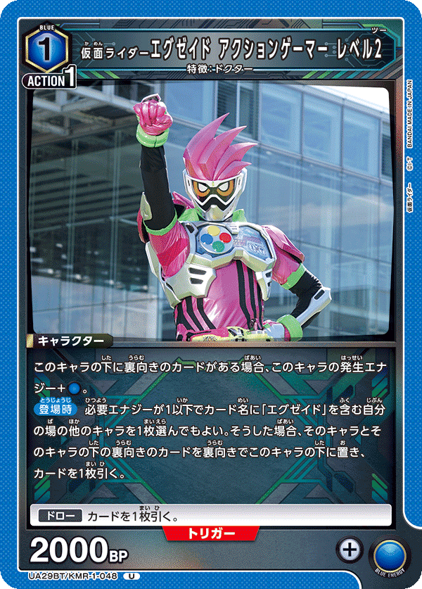 ユニアリ 仮面ライダー 青 オーズ エグゼイド デッキ2セット ユニオン