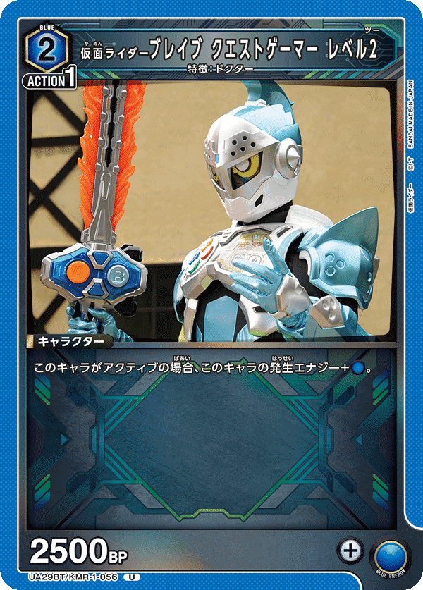 ユニオンアリーナ】オーズ＆エグゼイド【混合型青仮面ライダー】｜クロック