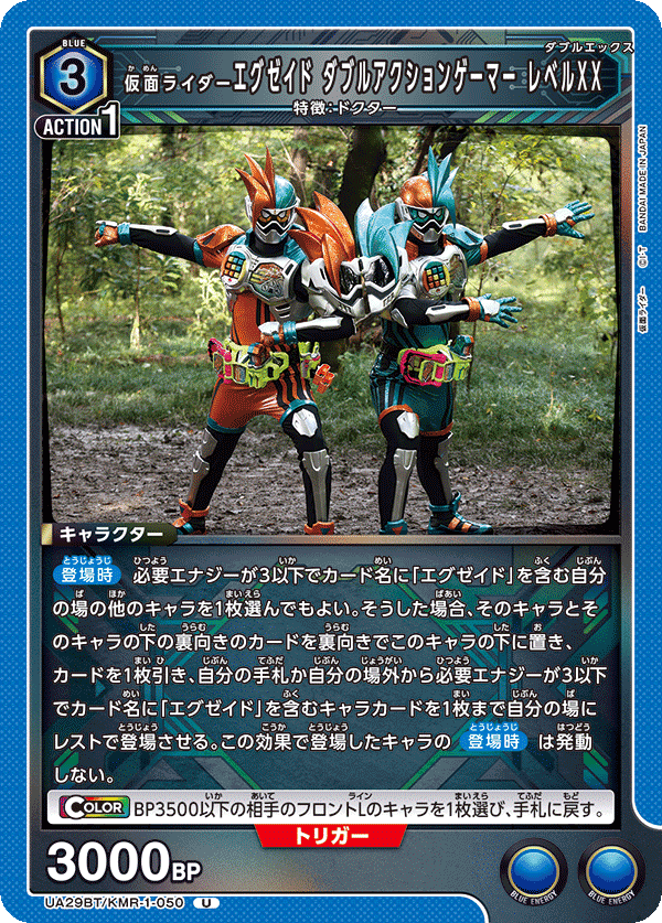 ユニオンアリーナ 仮面ライダー SR 青オーズ エグゼイド kmn0048