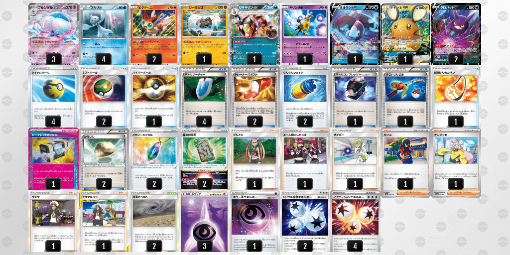 エクストラ】ブルンゲルデッキ3選(全文無料)｜N