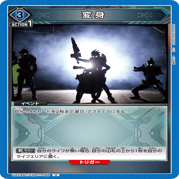 ユニオンアリーナ】オーズ＆エグゼイド【混合型青仮面ライダー】｜クロック