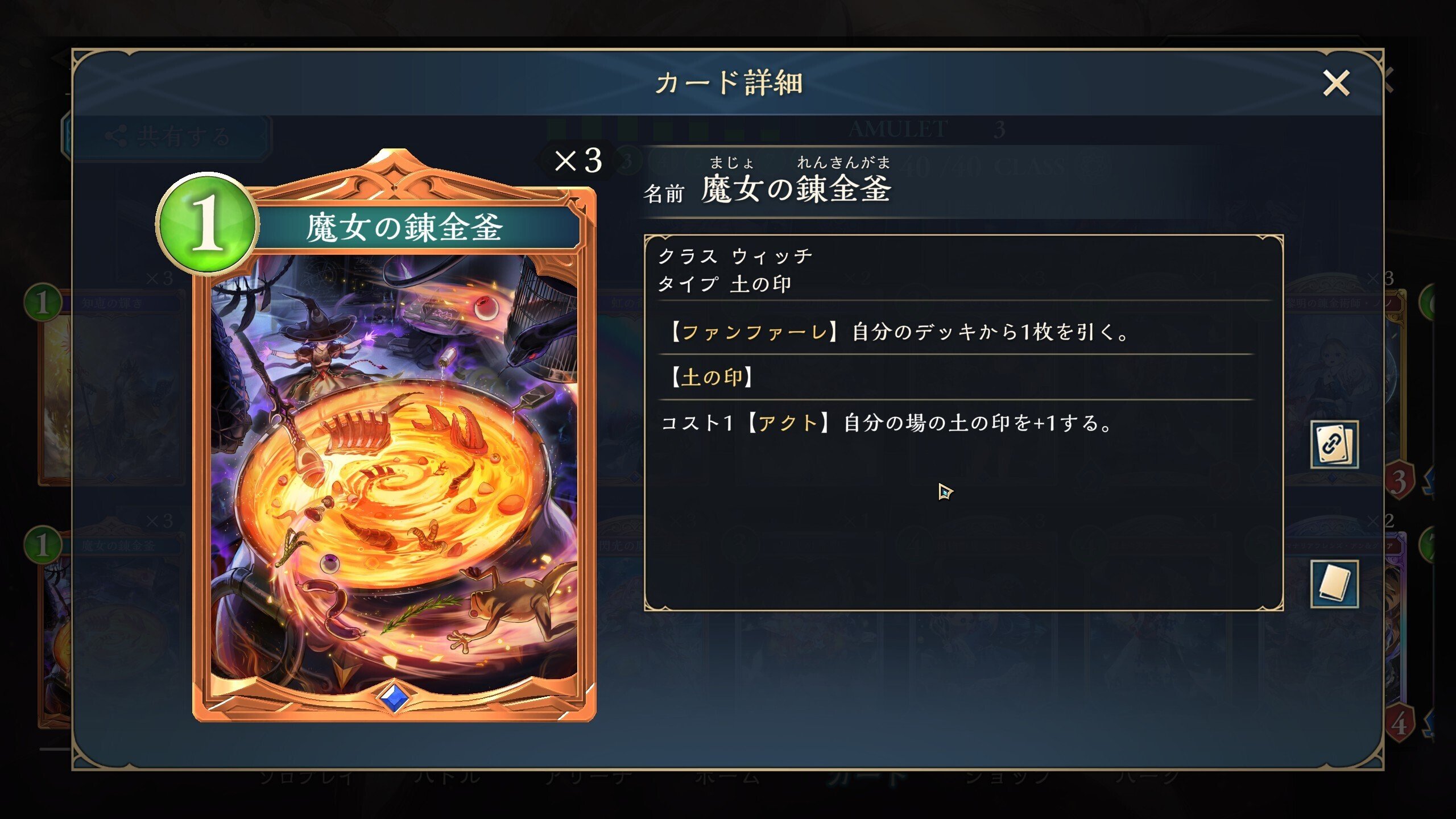 Shadowverse WB】秘術ウィッチのデッキ紹介【伝説の幕開け環境