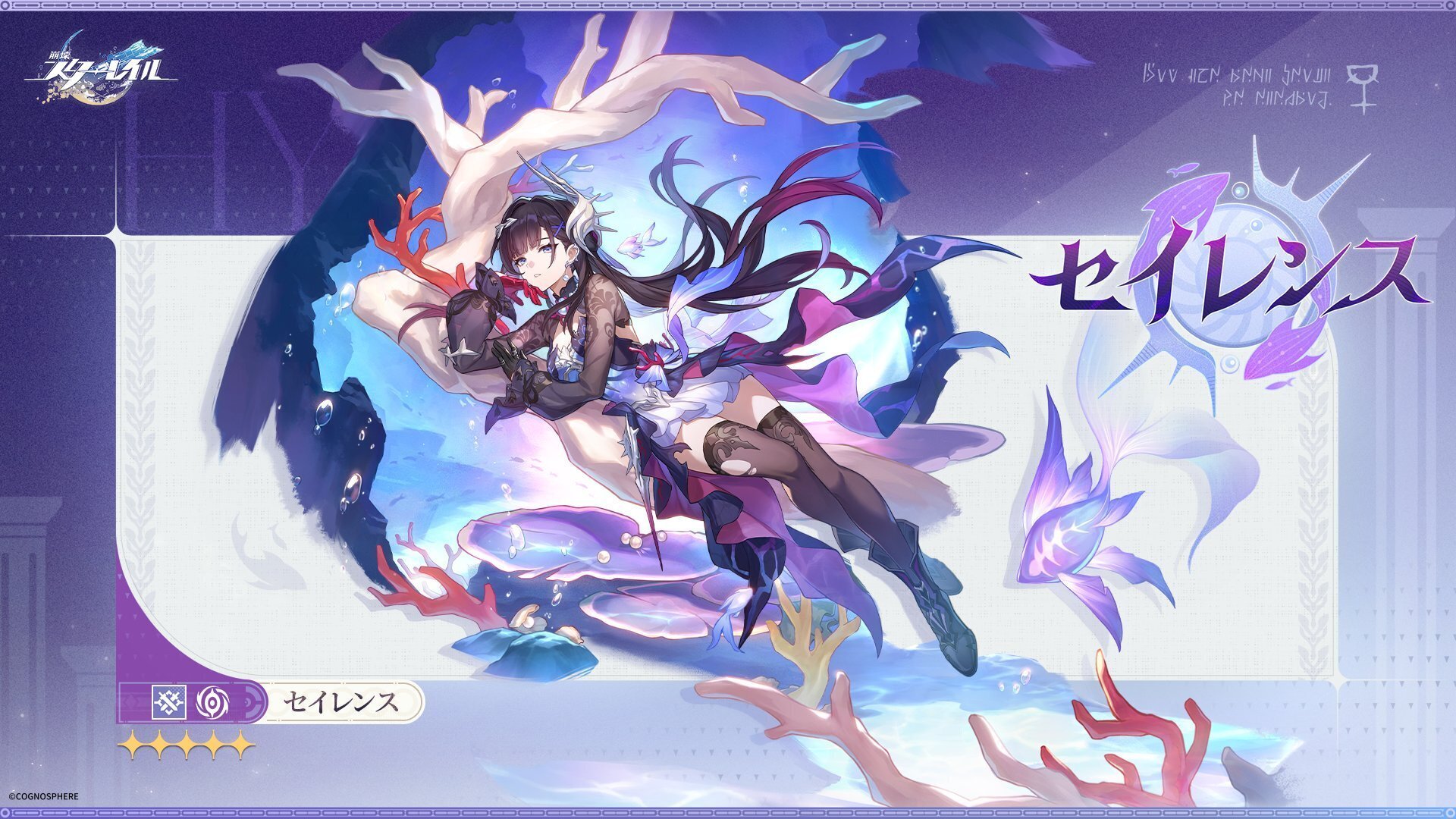 崩壊スターレイル考察 ファイノン編｜竹さん