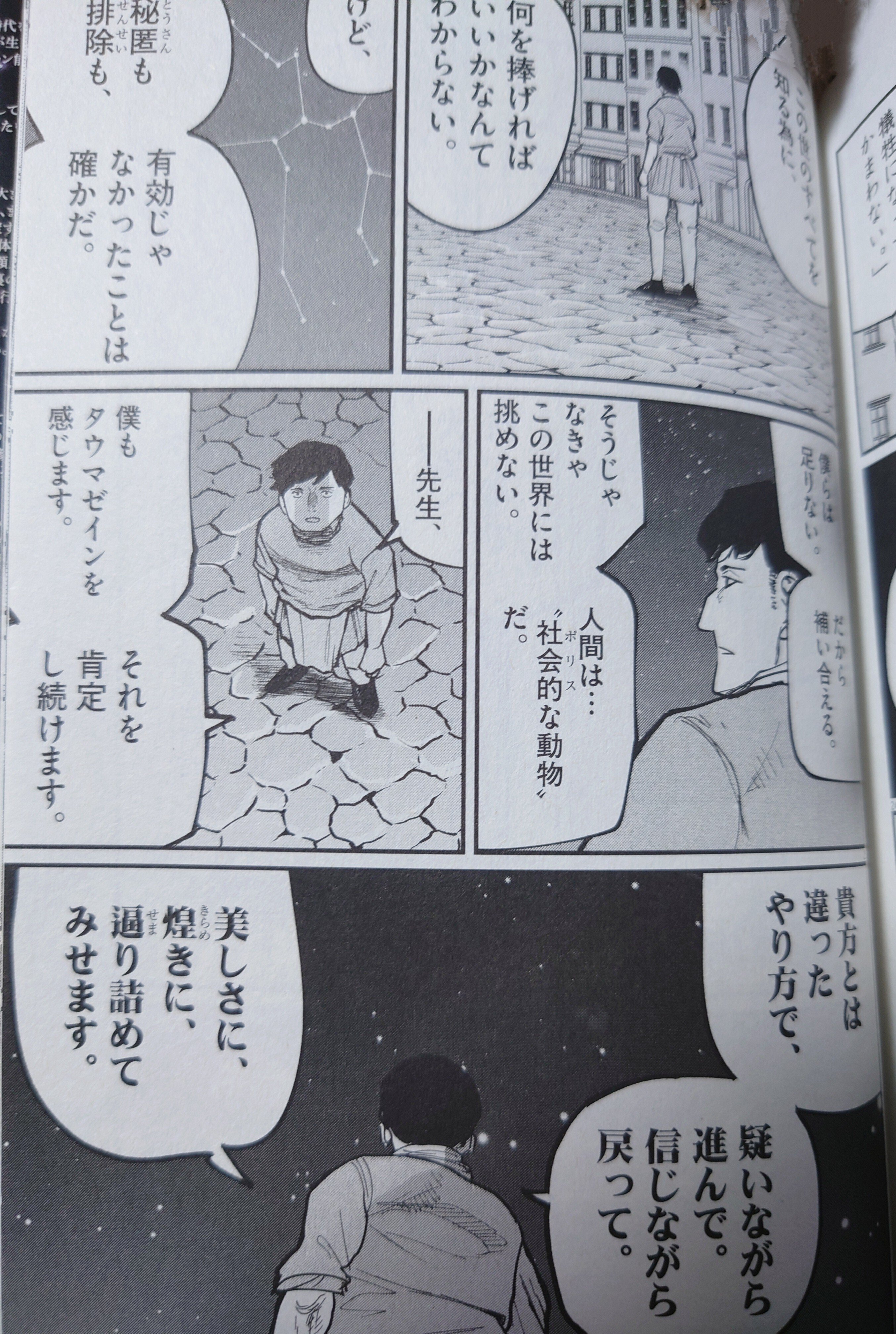 チ。 地球の運動について 活版印刷 活字 地 動 ムエット バデーニ オクジー チ。 地球の運動について 活版印刷 活字 地 動 ムエット