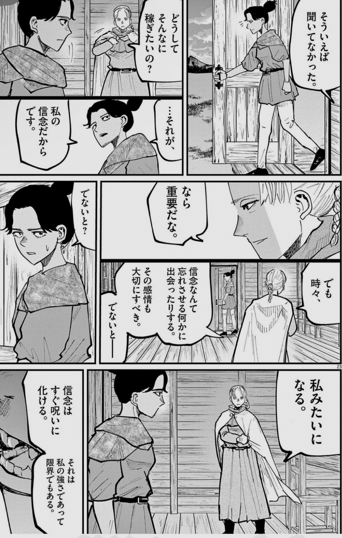 チ。 地球の運動について 活版印刷 活字 地 動 ムエット バデーニ オクジー 3_a61aad2a-ccc9-4f27-957c-