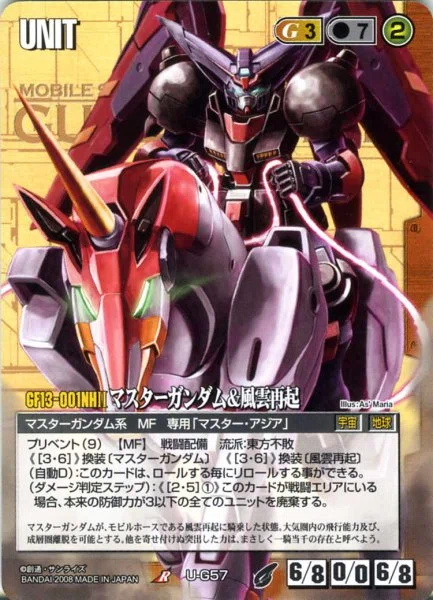 ガンダムウォー20弾→21弾環境変化記事｜ガンダムウォー杯カバレッジ
