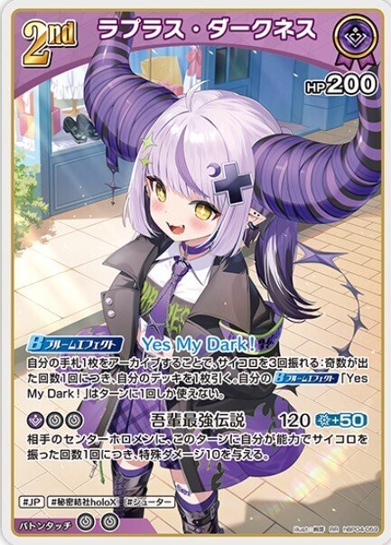 ホロカ　キュリアスユニバース　UR 　らでん ホロカ キュリアスユニバース UR 儒烏風亭らでん - メルカリ