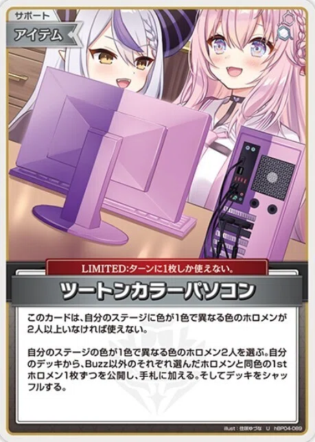 ホロカ】キュリアスユニバース買い物メモ｜さはら