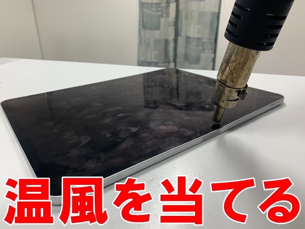 iPadPro12.9第3世代の画面交換を29480円で対応中！ガラス割れや