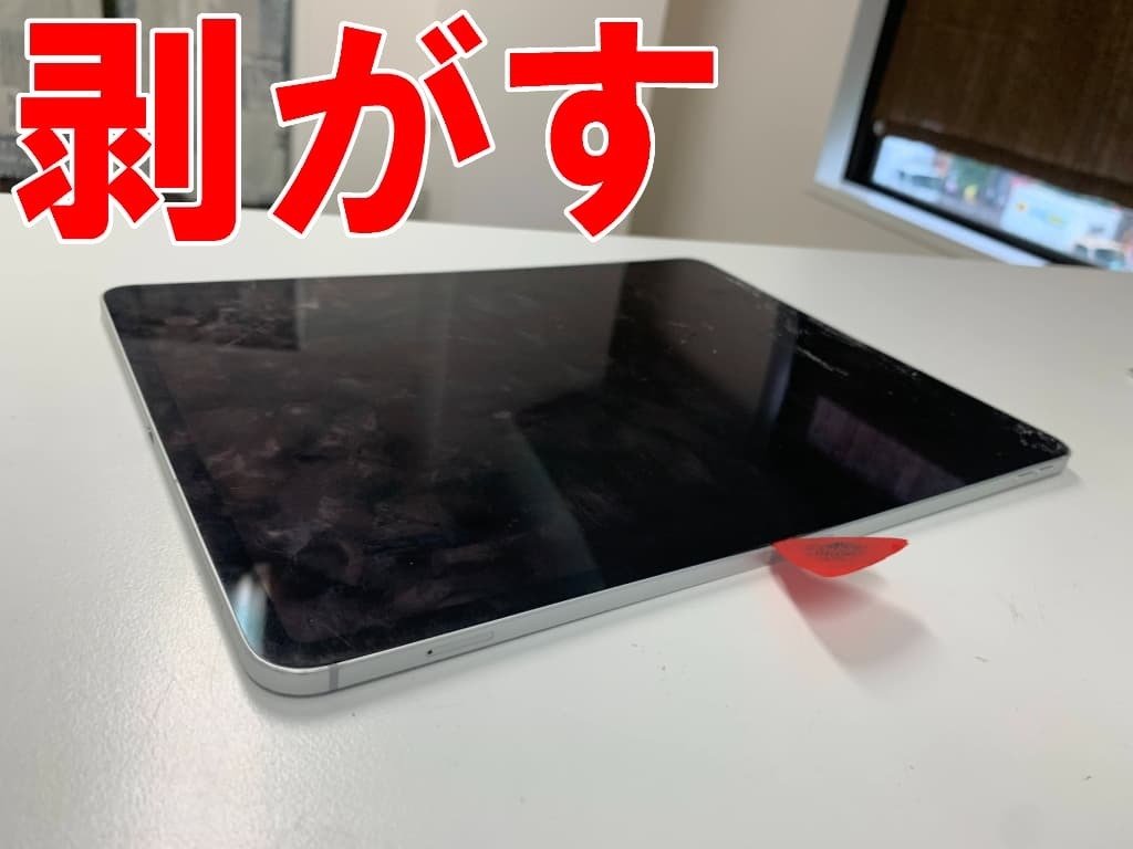 iPadPro12.9第3世代の画面交換を29480円で対応中！ガラス割れや