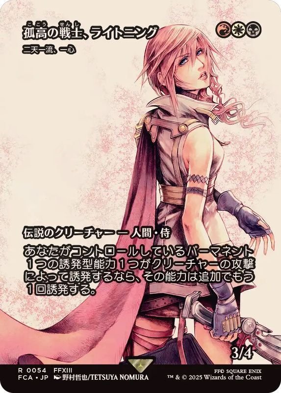 【ドリアン化硫黄】石鍛冶の神秘家2枚、火と氷の剣 石鍛冶の神秘家/Stoneforge Mystic - カードラッシュ[MTG]