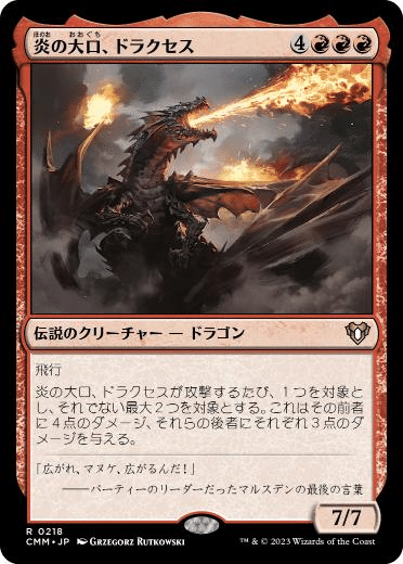 買取相場】-MtG-(日)シーンドライブ、ライトニング / Lightning