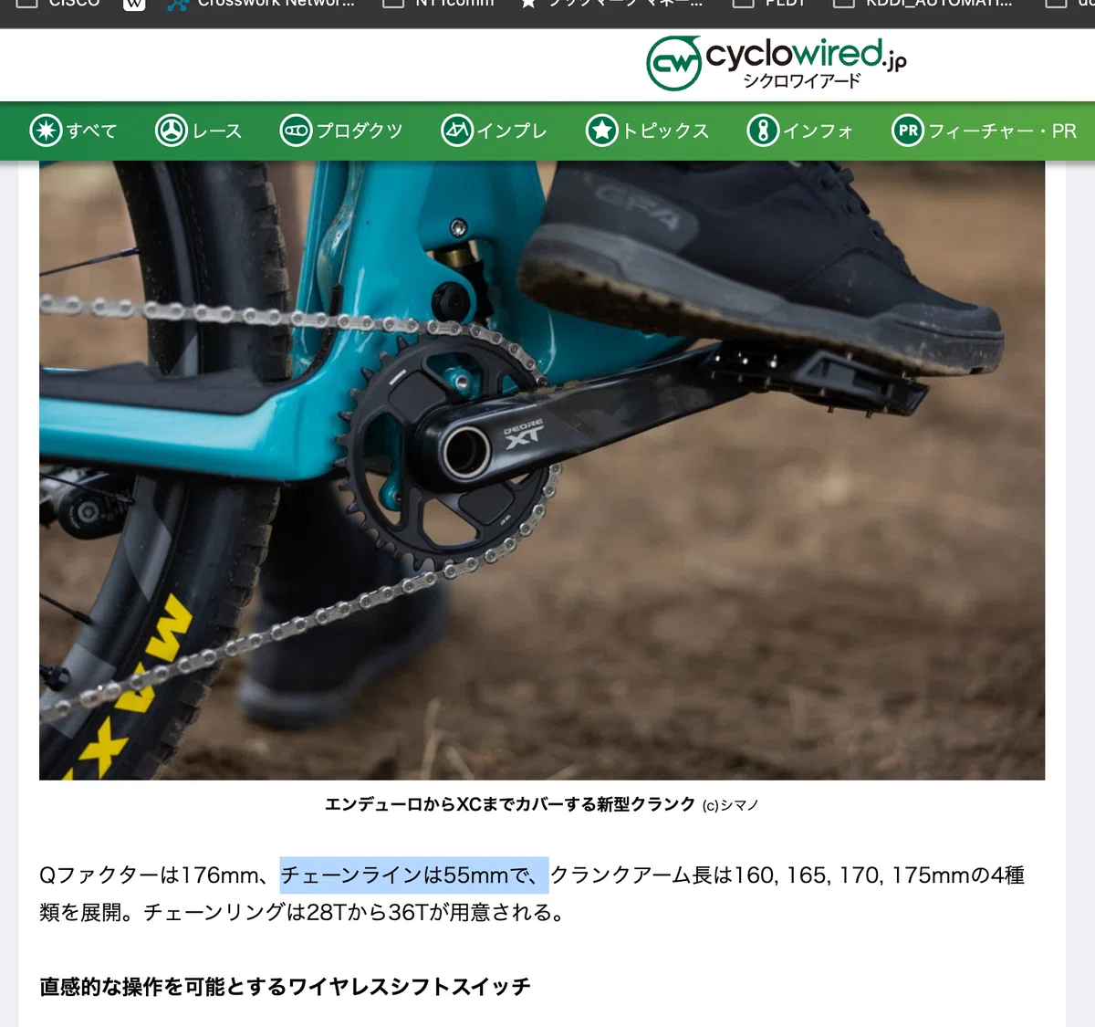 シマノとSRAMのクランク チェーンラインまとめ｜Ride Eat Sleep Repeat!
