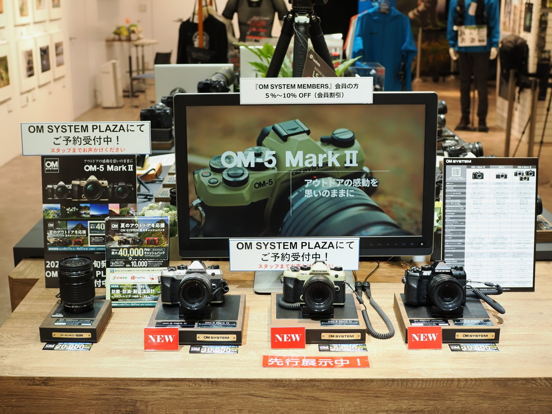 店頭展示・ご予約受付スタート】新製品「OM-5 Mark II」｜OM