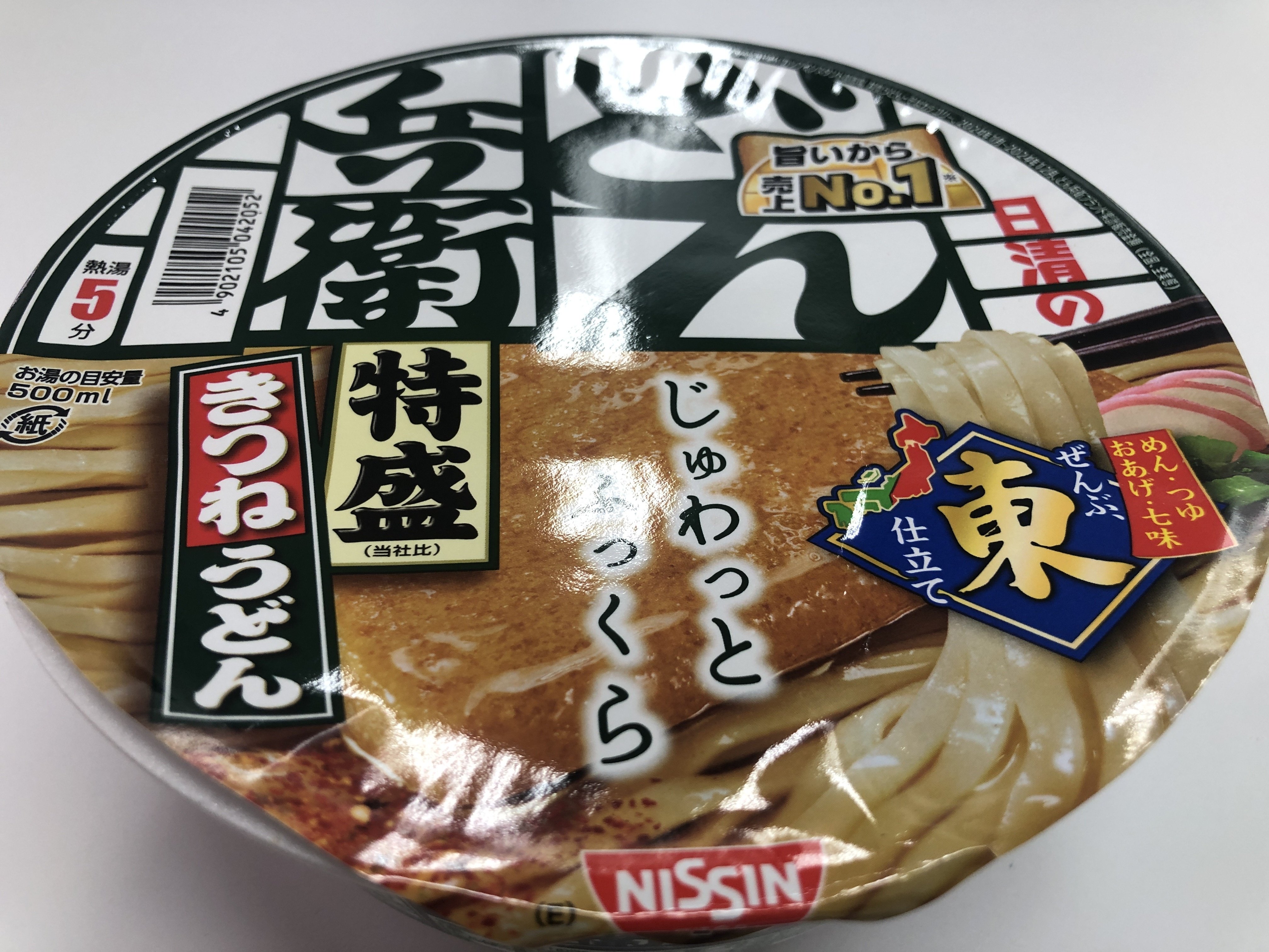 どん兵衛 80年代景品非売品 楽天市場】どん兵衛 景品の通販