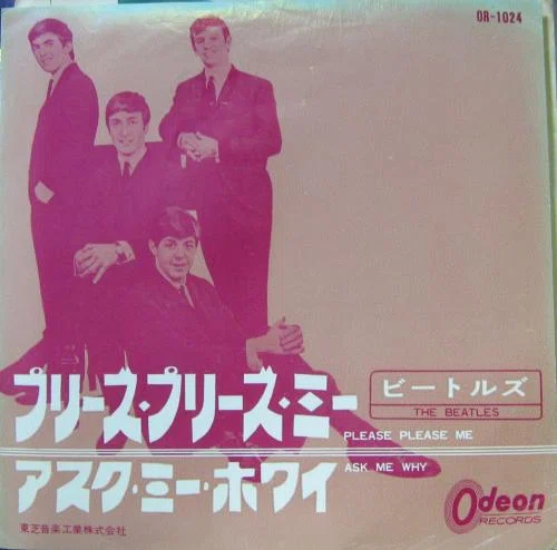 pepo画面　UK オープンリール・ビートルズ／プリーズプリーズミー プリーズ・プリーズ・ミー [SHM-CD] [限定盤] ザ・ビートルズ CD