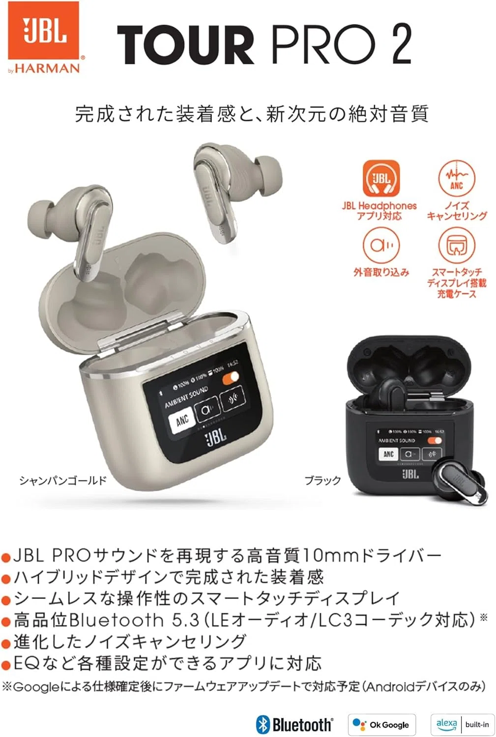 JBL TOUR PRO 2 ブラック ワイヤレスイヤホン｜GetGadgetGot